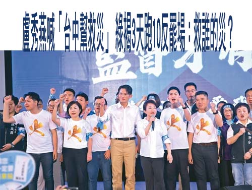 恐嚇連署罷免賴士葆志工 莽男被起訴