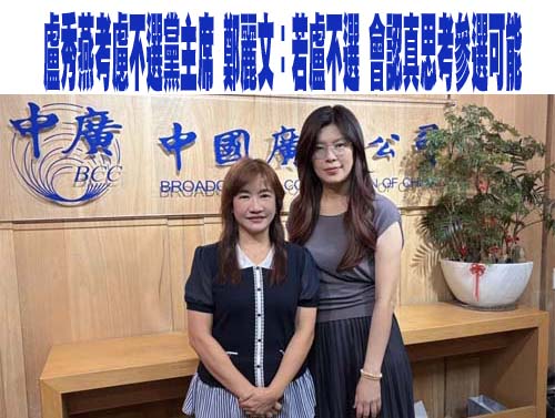 為何國民黨主席是令人卻步的職缺？關鍵在14個字