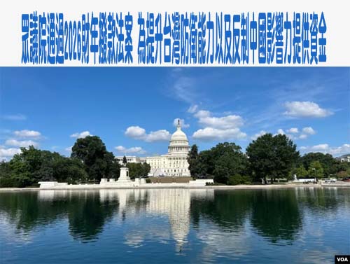 台美關稅 15％懶人包來了 對中國台商衝擊最嚇人