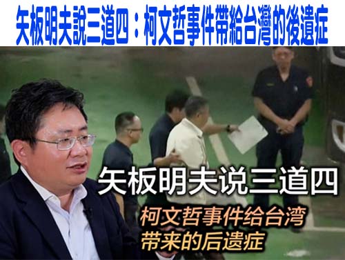 自由爆新聞》民調曝「反感國民黨」暴增12.4％！不信柯文哲創歷史新高