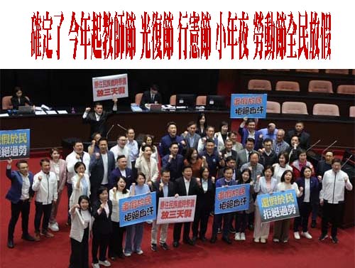 今年928教師節在週日 全教產：應提早宣布補假日