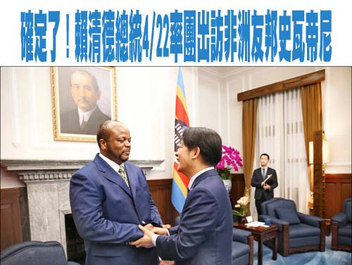 巴西駐台代表竟稱「台灣是中國一部分」 外交部高度不滿、表達嚴正抗議