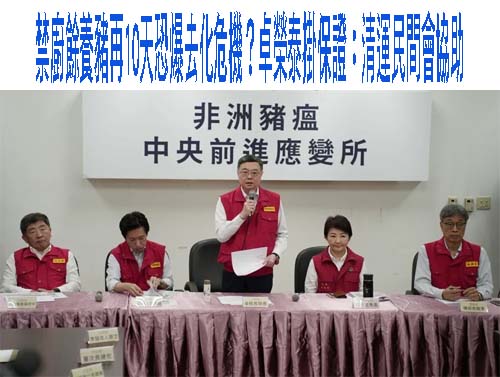 非洲豬瘟案…王姓獸醫佐涉違法診斷 中市農業局發文檢調協助查察