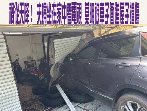 惡劣！約她汽車旅館還借款…台中男強逼女同事泡雙人裸湯拍照