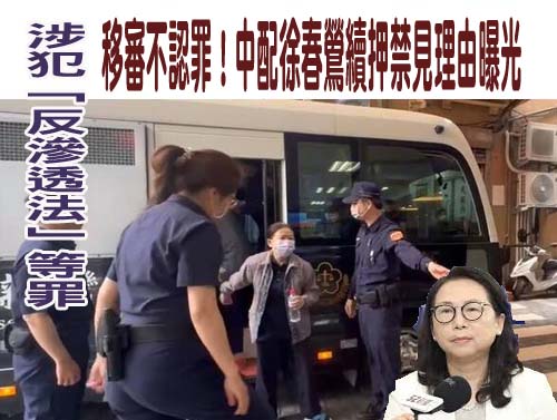 棄藍投白？中共官員訊息狂譏國民黨「拎不動、藍心不足蛇吞象」