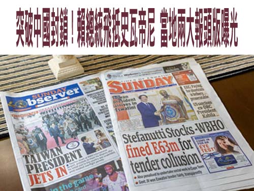林俊憲：友邦與我國站在一起 國民黨卻替中共打壓台灣