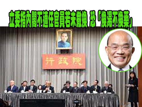 談民進黨敗選後檢討小笠原提4錯誤：慰留蘇貞昌是失敗決定