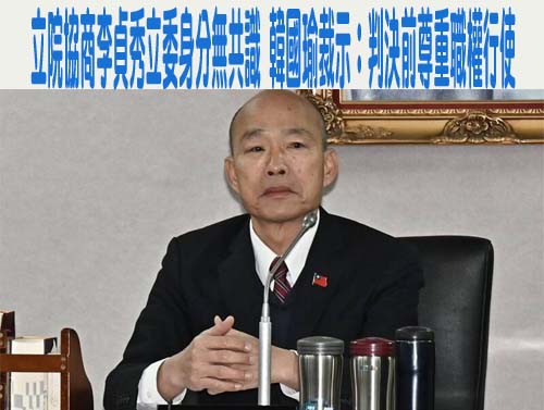 不等了！軍購授權簽約 陳冠廷：3月23日排審特別條例