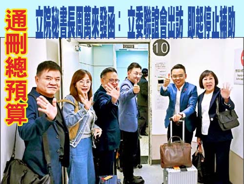 鄭麗文訪中補助還沒拿到 翁曉玲要求再申請200萬補助遭拒