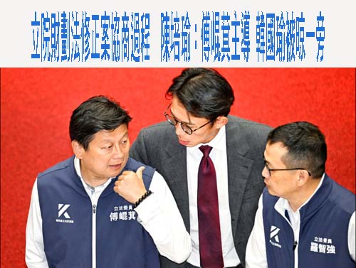 政院版財劃法下週付委審查？傅崐萁說話了