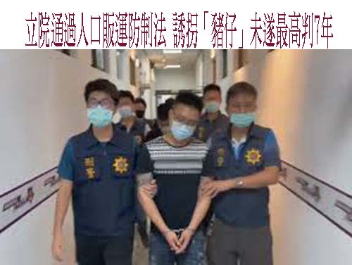 防中國偽基地台詐騙 高檢署促擴大處罰獨立刑責