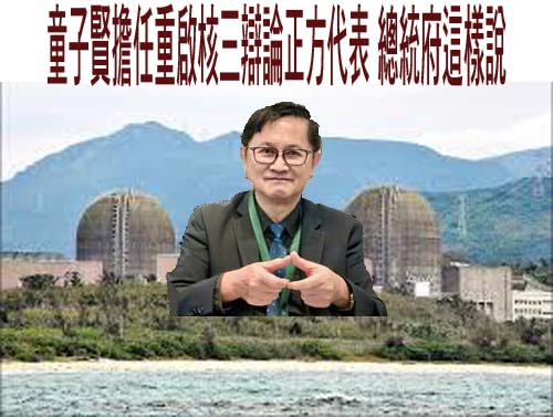 核三辯論會政院打臉經濟部 詹順貴：郭智輝還有臉繼續待下去？