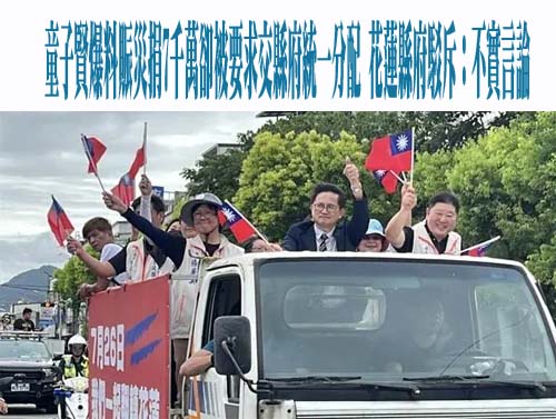 若有下令就辭職！徐榛蔚因一事震怒 狠嗆童子賢「限一天內道歉」