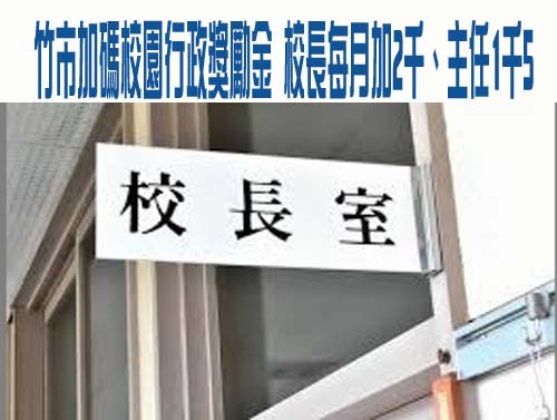 官我什麼事》師培新體系 解決結構失衡