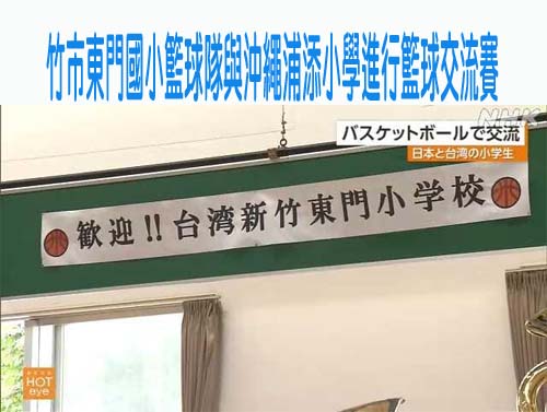 國際教育教師共備社群成果分享 與南韓跨海交流共備