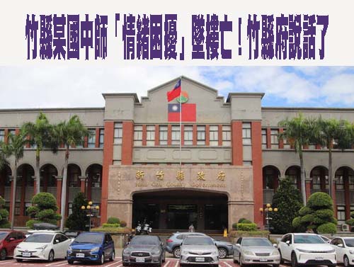 國中師罵學生弱智、拍桌…校方決議資遣 擁20年教學資歷的她提告