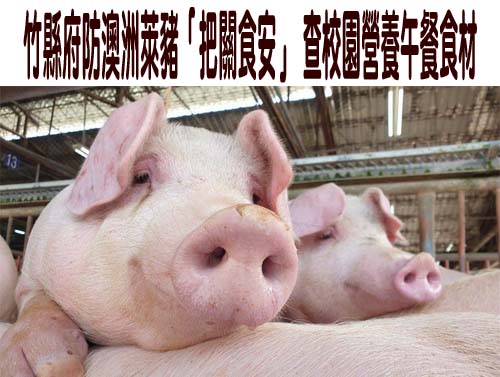 洩露食材抽驗時間給廠商 國小營養師遭基隆地方法院判刑4月
