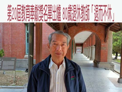截肢仍不棄教職重返講台 中山大學副教授王致遠獲師鐸獎