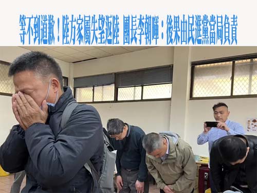 陸船翻覆案談判破裂…全因這行字 陸方家屬拒收海巡慰問金