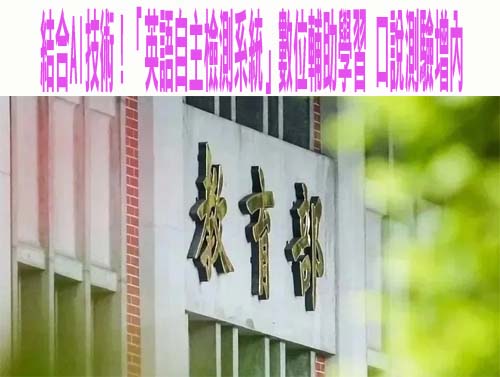北市失業家庭子女學費補助開跑 最高35800優於中央補助