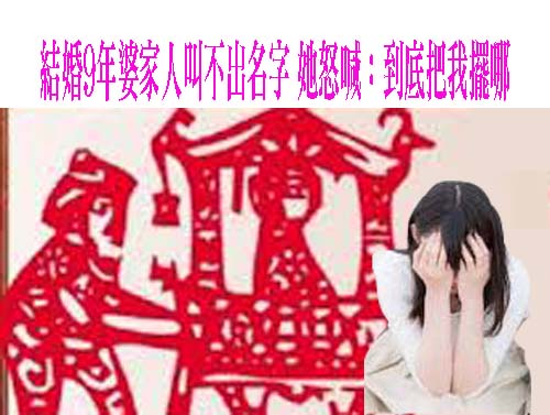 女兒遠嫁10年首次回娘家過年 媽媽看半天沒認出