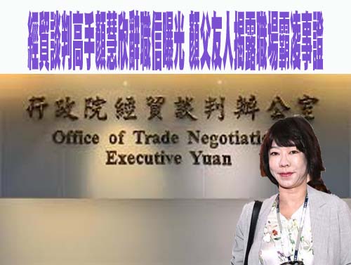 顏慧欣辭呈提到點經貿辦缺失、提建言遭嚴厲駁斥 卓揆：啟動專案調查