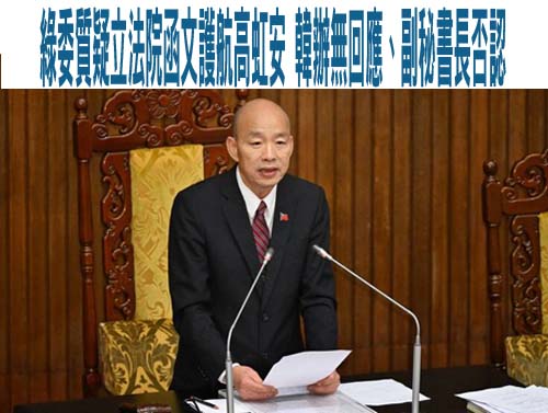 陳玉珍提修法助理費除罪化 法務部：實質增加立委收入