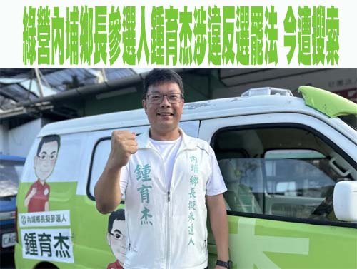 傳承草根民主 氣質理化老師陳玥妗參選嘉市東區議員
