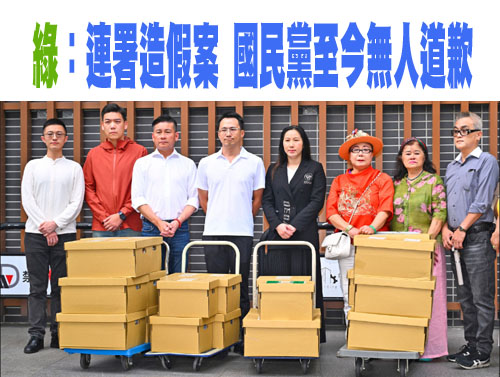 坦承聽命黨中央 台中國民黨幽靈連署 34人皆認罪