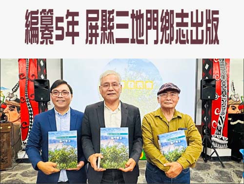 揪團赴中旅遊介選 統一聯盟黨屏東2幹部判4年半定讞將入監