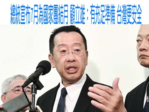 賴總統喊「打掉雜質」 牛煦庭諷：掃除異己也是團結