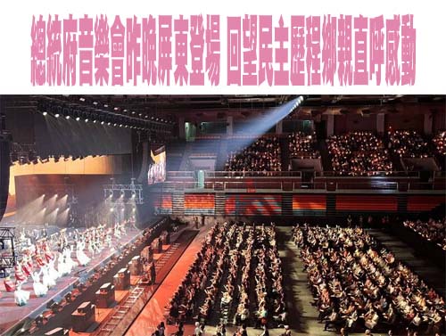 蔡明介回饋家鄉當「潮南」 聯發科攜手灣聲樂團公益行腳以饗鄉親