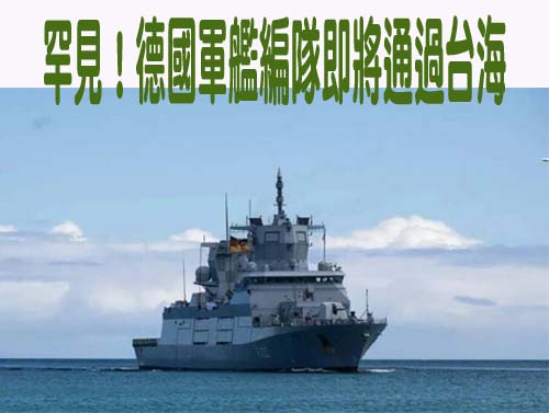 28共機艦擾台 16架次闖我西南空域