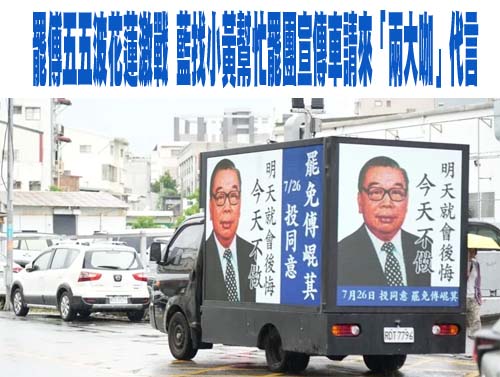 台中今晚舉行反罷免造勢 江啟臣這原因不出席