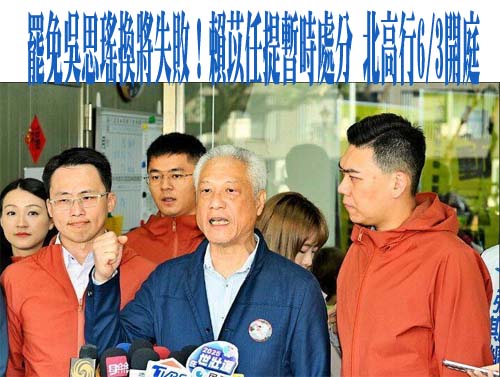 罷免傅崐萁陸戰誓師 志工高呼「票投同意、花蓮前進」