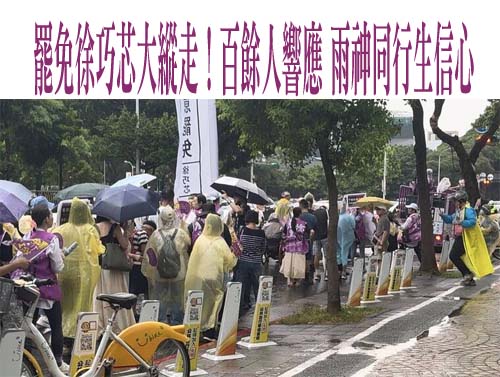 徐巧芯反罷文宣遭疑仿選舉公報 中選會：若有檢舉依程序調查