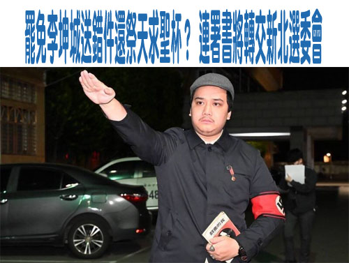 藍推普發現金反罷免 柯建銘批：拿國家的錢賄選