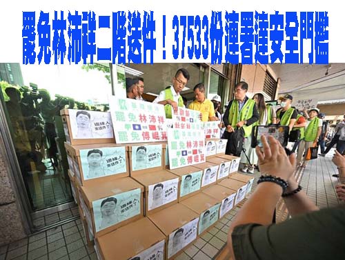 基隆絕沛送3.7萬份跨二階門檻 林沛祥：不逃避做好三階準備