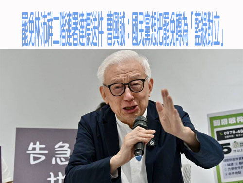 國內政治僵局怎解？ 王金平：要挽回不容易只能讓僵局繼續走完