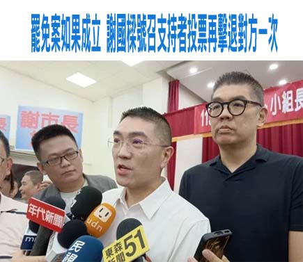 國民黨禮讓黃國昌代替高虹安戰新竹？ 朱立倫回應了