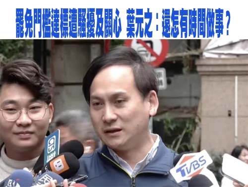 罷免3台中藍委3團體設攤連署 周末參與民眾熱絡