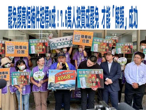盤點國民黨各地黨部造假連署罷綠行情 最高是她「抄1份13.3元」！