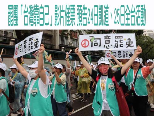 726罷免案同意票數門檻公布 中選會：還需多於不同意票