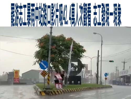 中二解顏擬告造謠違反選罷法 蔡壁如︰予以尊重