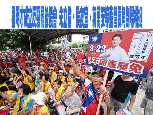 罷團「拔羅波」不畏艱辛 堅持守護台灣迎戰823