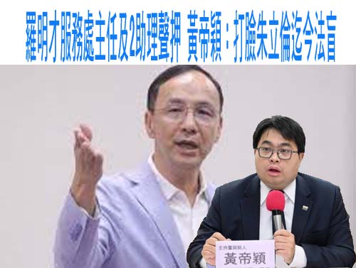 藍立院黨團告發罷團灌水達九成 陳玉珍：檢調有偵辦嗎