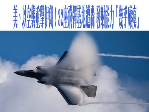 伊朗向印度洋發射飛彈！襲擊3810公里外英美聯合基地失敗