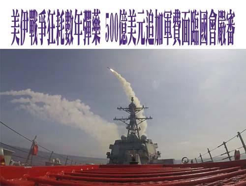 美軍KC-135才墜毀 又傳5架加油機被伊朗飛彈襲擊受損