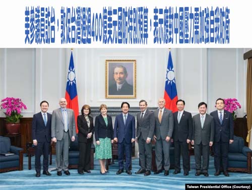  美參議員訪台，敦促台灣通過400億美元國防特別預算，表示應對中國壓力需加強自我防衛