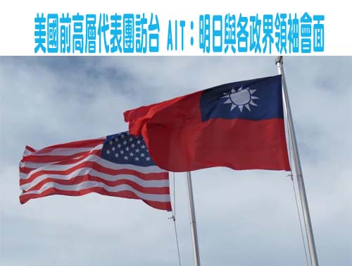 陸外交部：無論台灣大選結果如何 仍有「三個不變」
